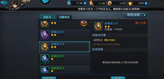 乱斗西游2九灵珠的特点是什么