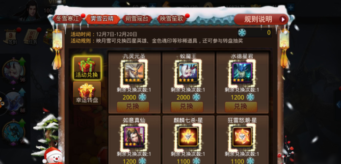 乱斗西游2九灵珠的特点是什么