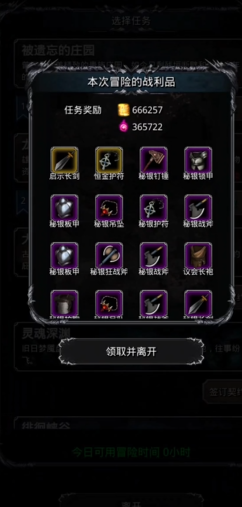 地下城堡2罗顿男爵的强力技能该如何化解