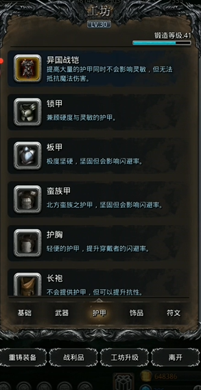 地下城堡2罗顿男爵的强力技能该如何化解