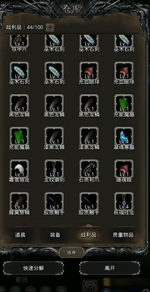 地下城堡2罗顿男爵的强力技能该如何化解