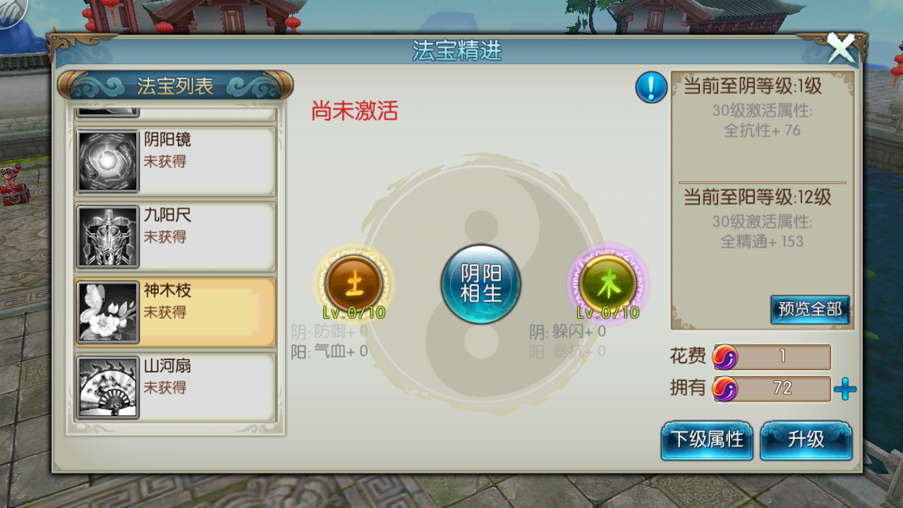 梦幻诛仙手游中哪个门派更适合兜兜技能