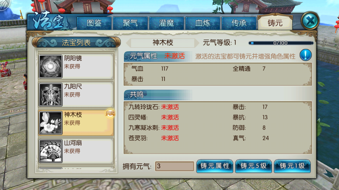 梦幻诛仙手游中哪个门派更适合兜兜技能