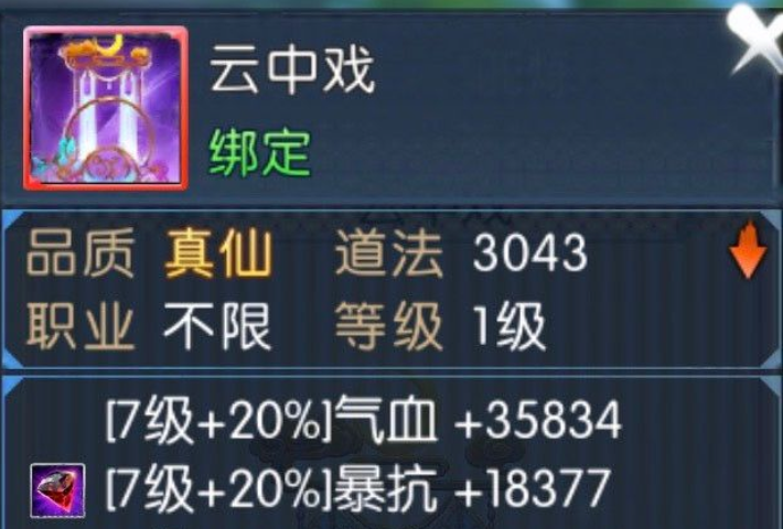 诛仙手游宠物技能点数如何增加