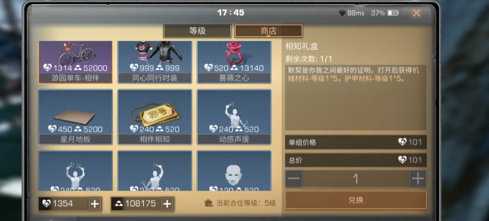 明日之后物品上架多长时间能卖