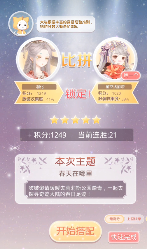 如何通关奇迹暖暖第7章武侠