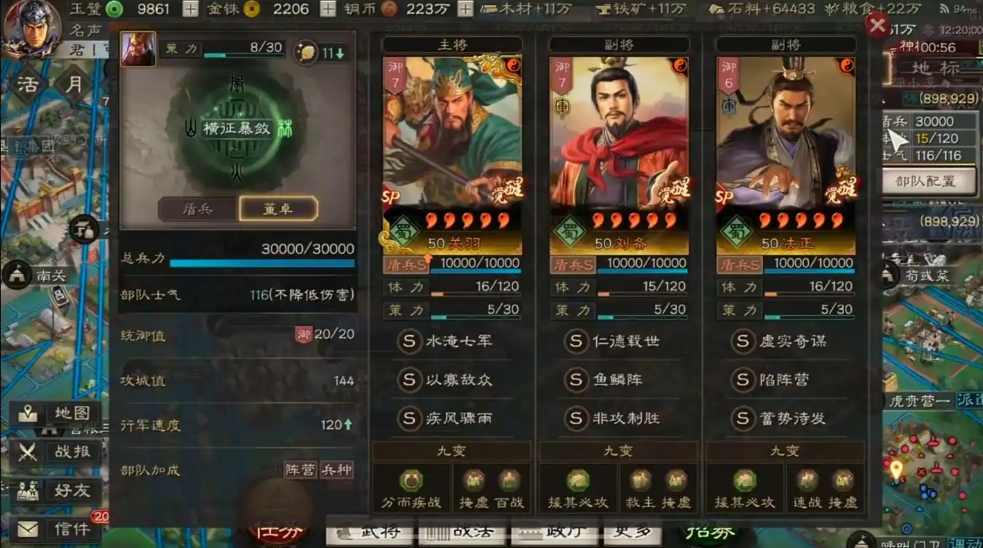 三国志战略版里有没有办法增加更多的领地 三国志战略版里有没有办法增加更多的领地