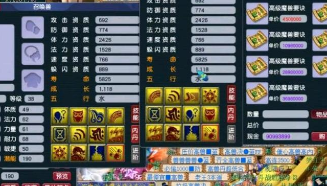 如何控制宝宝修在梦幻西游中奔跑