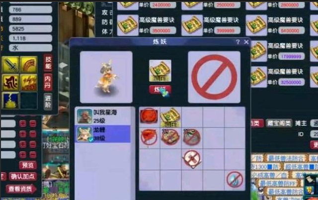 如何控制宝宝修在梦幻西游中奔跑