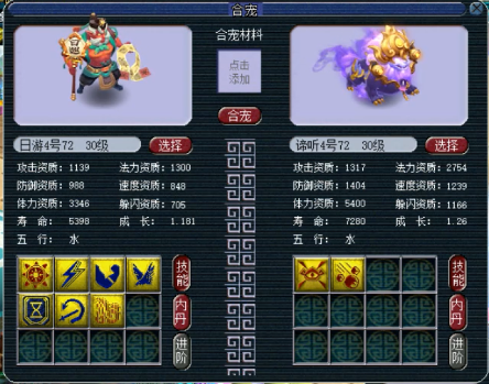 如何控制宝宝修在梦幻西游中奔跑