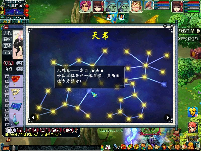 仙器在梦幻西游手游中如何获取 仙器在梦幻西游手游中如何获取