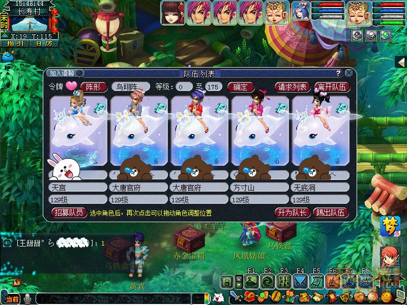 仙器在梦幻西游手游中如何获取 仙器在梦幻西游手游中如何获取