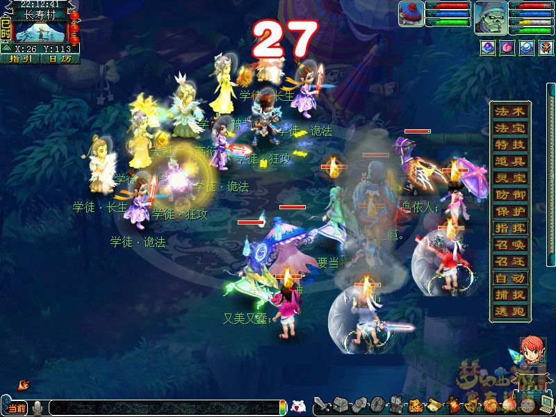 仙器在梦幻西游手游中如何获取 仙器在梦幻西游手游中如何获取