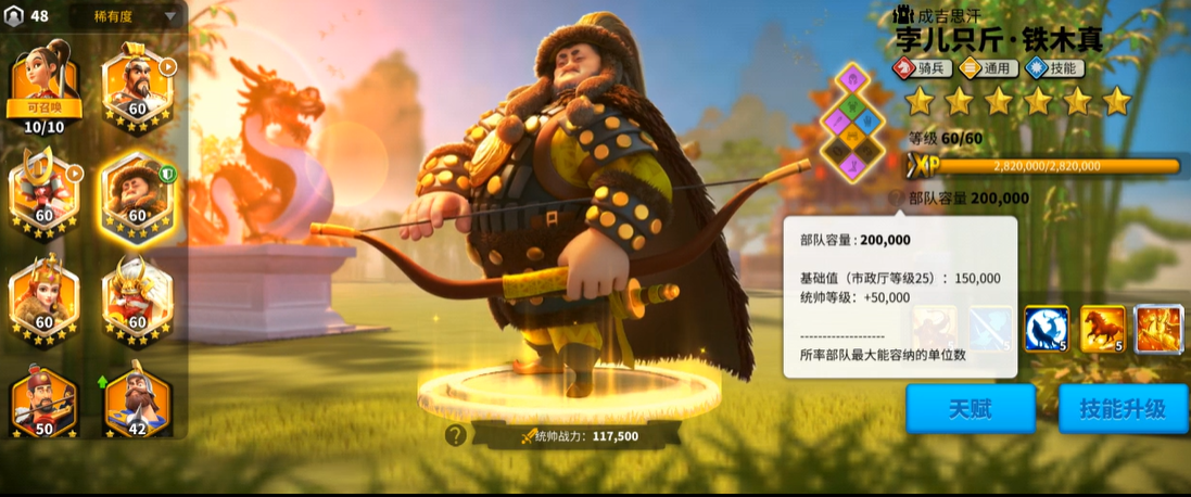 万国觉醒罗马文明用什么军队征服世界