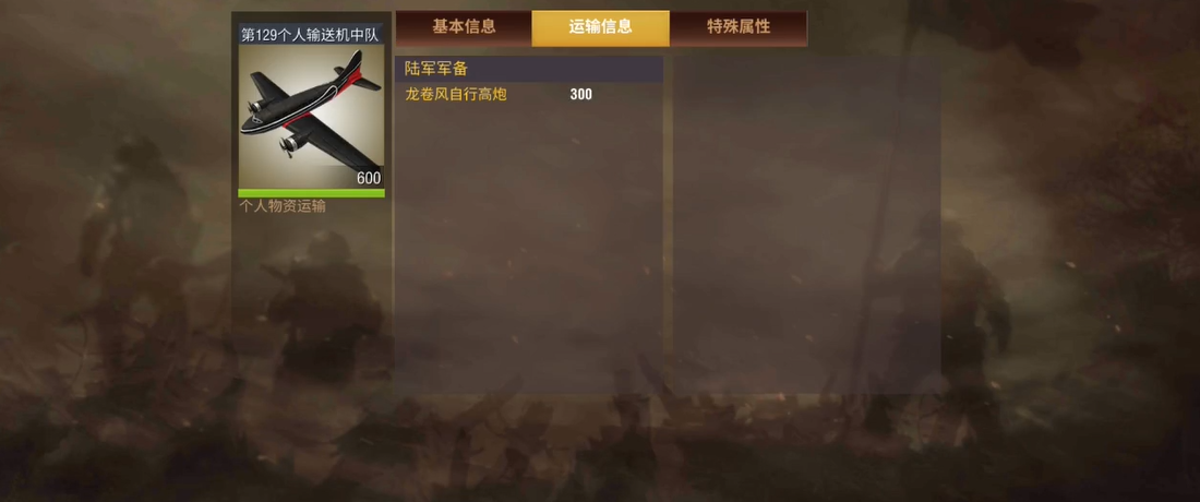 二战风云2运输船登船时是否有年龄限制