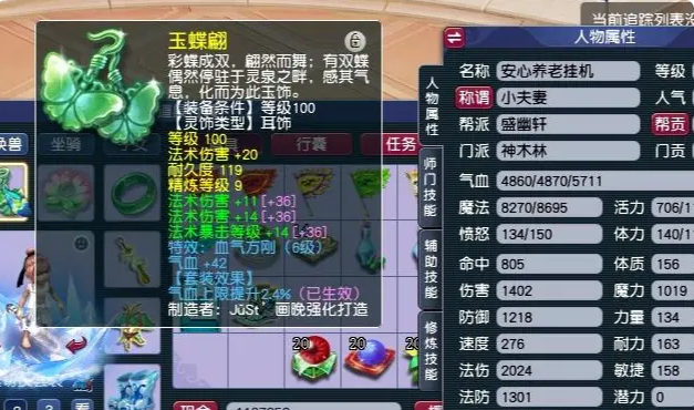 梦幻西游方寸转哪个门派厉害