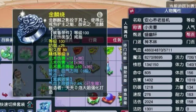 梦幻西游方寸转哪个门派厉害 梦幻西游方寸转哪个门派厉害