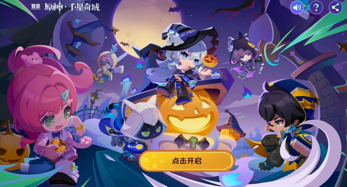 原神善后工作任务的目标是什么