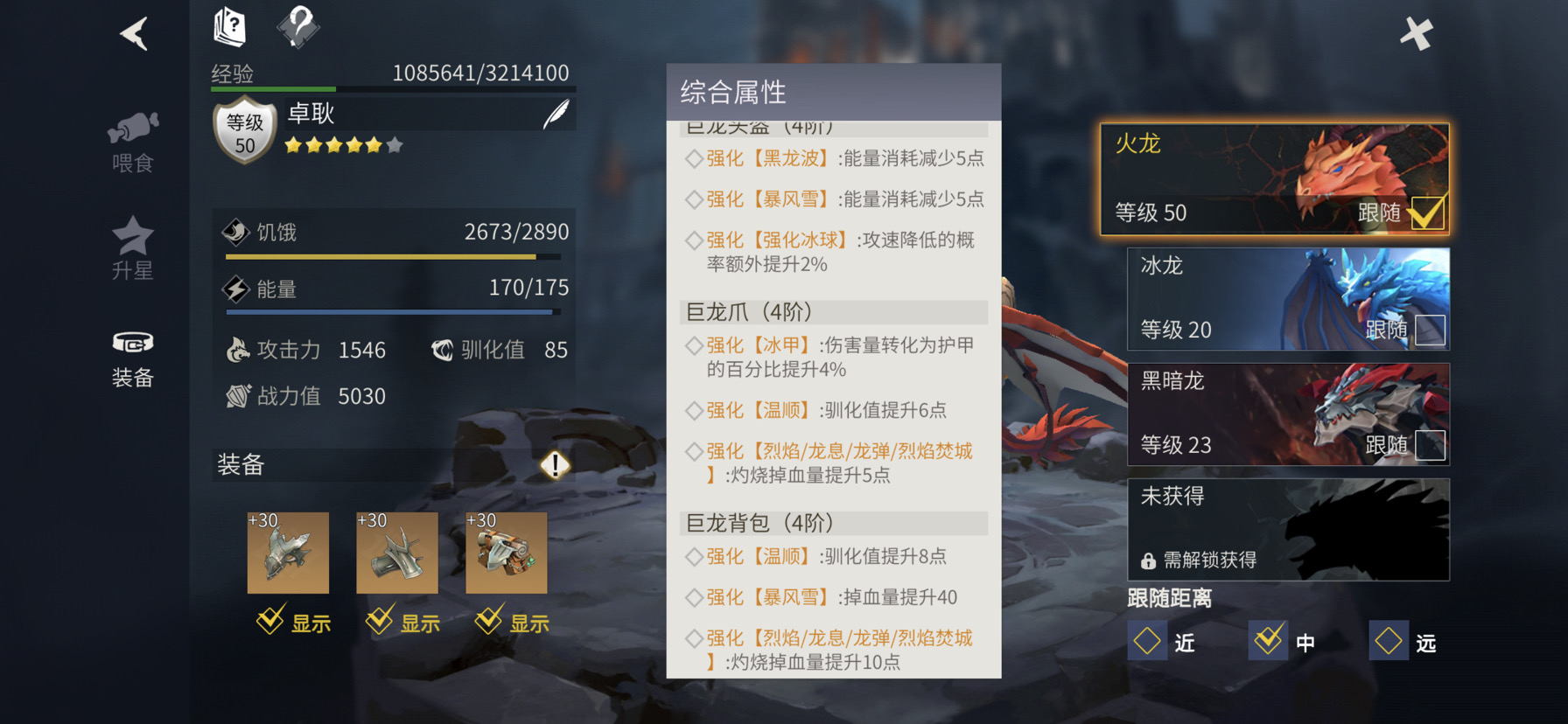 如何制作冰原守卫者简易木梭