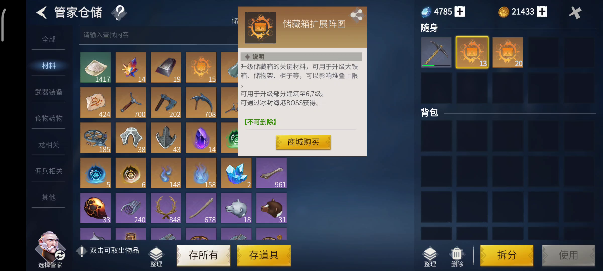 红莲和冰原守卫者龙鳞剑哪个更出众