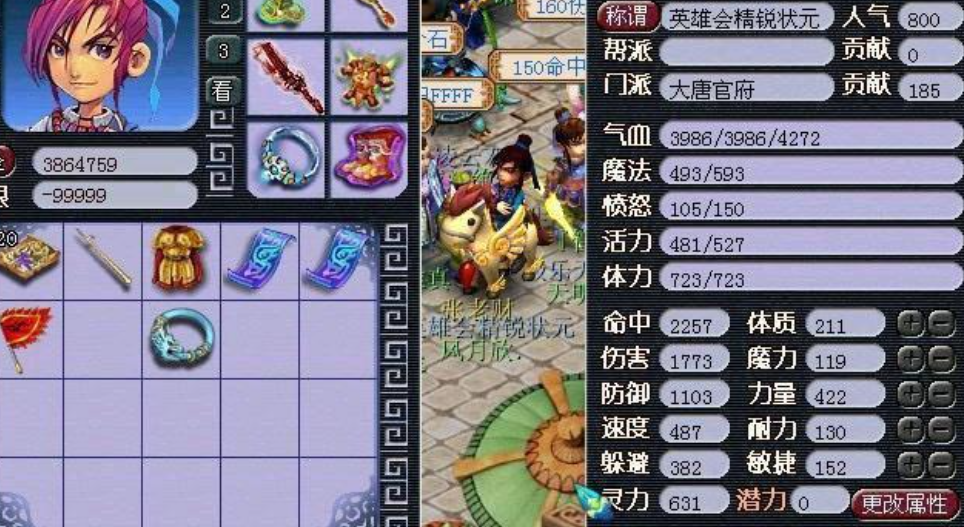 梦幻西游的刷图最佳角色是谁