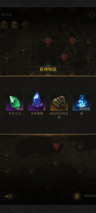 地下城堡3废弃的培养罐如何打