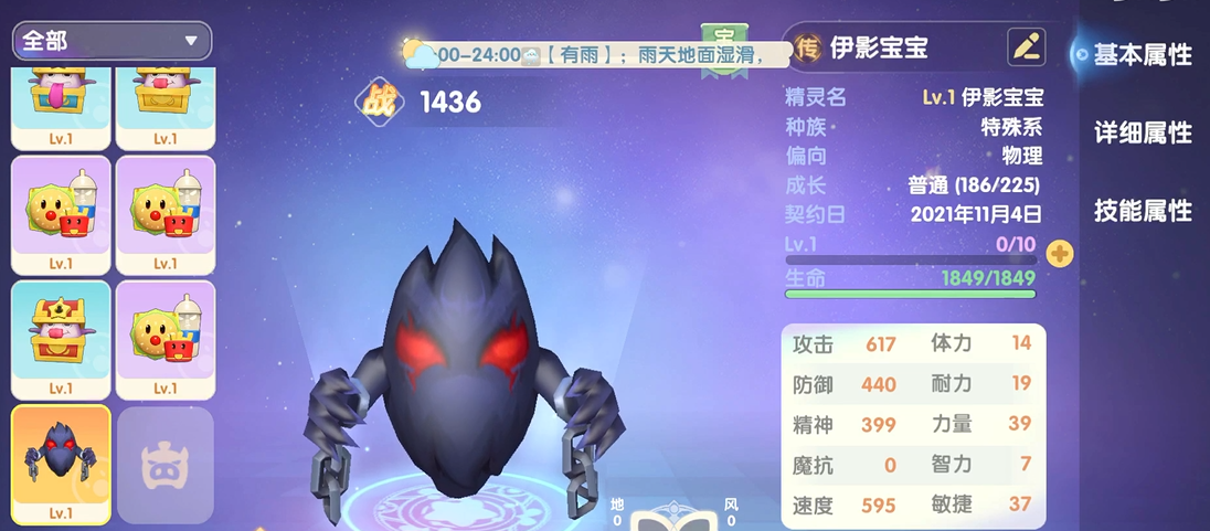 摩尔庄园里九层塔的培植方法是什么