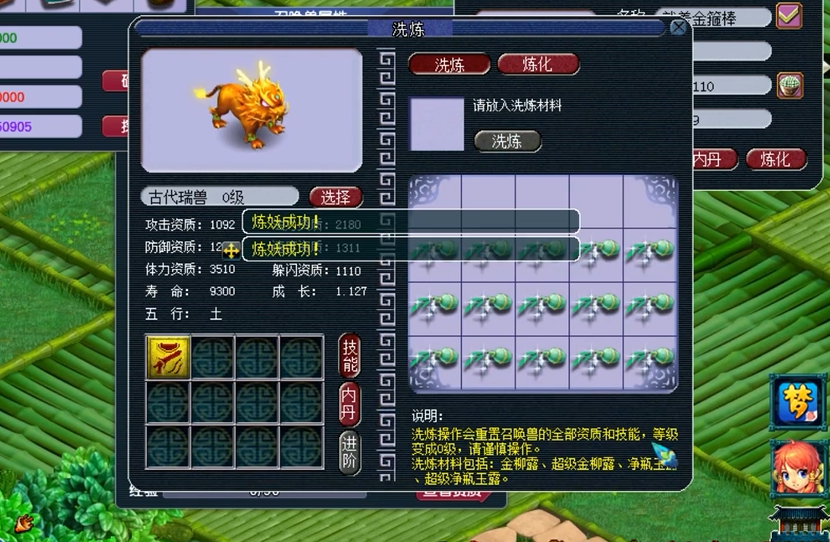 为什么梦幻西游物理要带漫天套 为什么梦幻西游物理要带漫天套