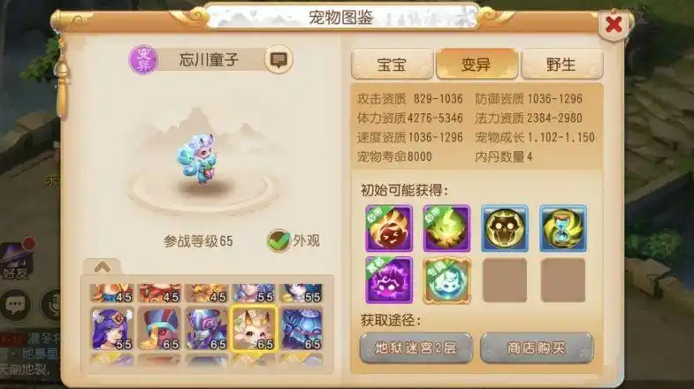 为何在梦幻西游中洗宠物是重要的