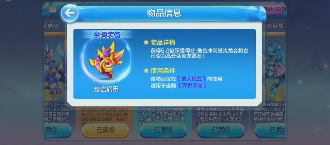 怎样才能得到天天酷跑地狱少女的宝物