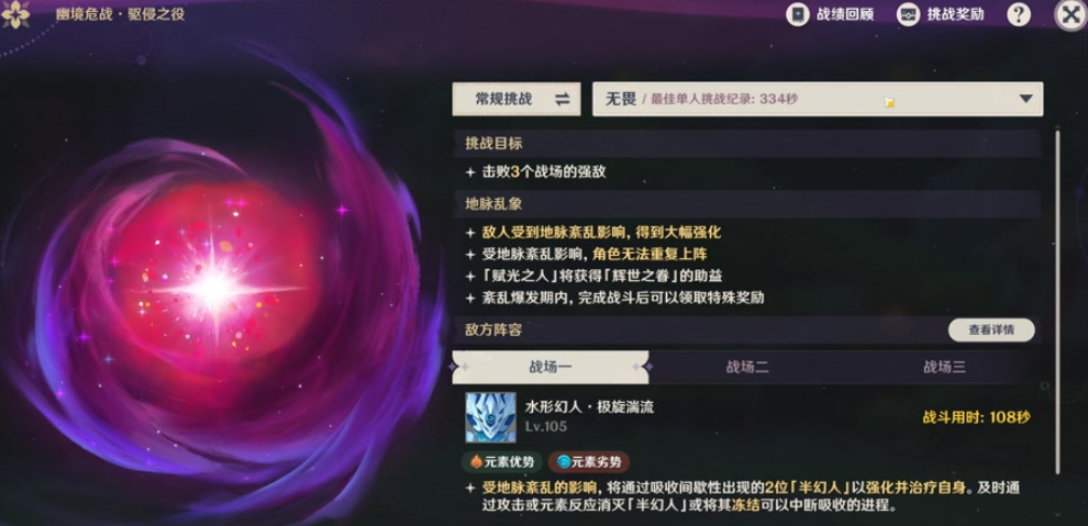 怎样才能体验到原神雪山迷雾的美景