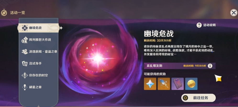 怎样才能体验到原神雪山迷雾的美景