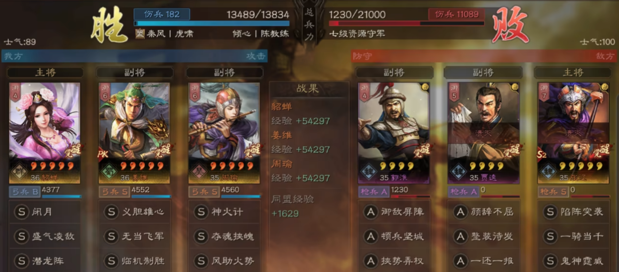 三国志战略版爆头骑如何避免被克制