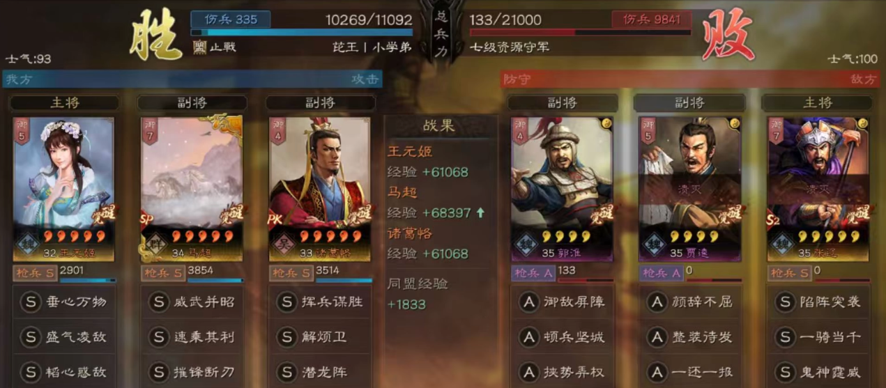 三国志战略版爆头骑如何避免被克制