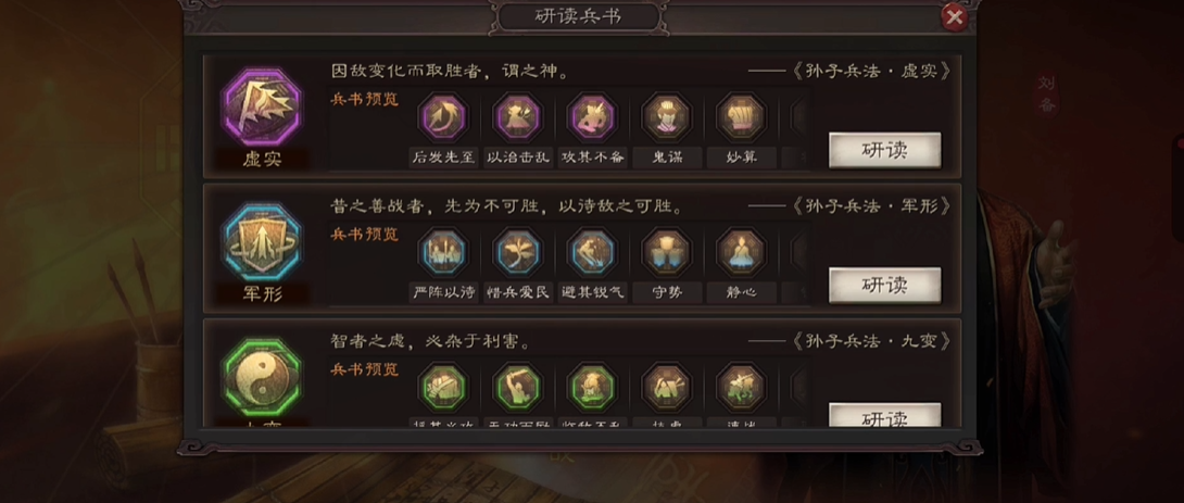 如何提高三国志战略版的士气水平 如何提高三国志战略版的士气水平