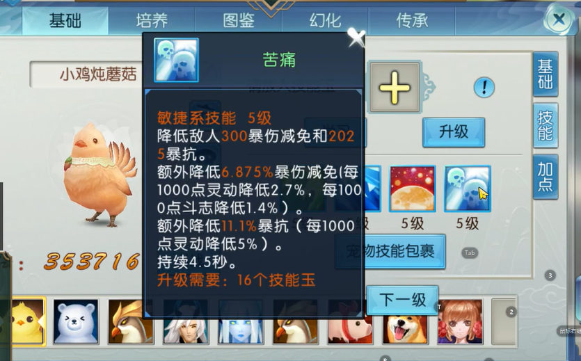 诛仙手游青云单人加点有什么必备技能