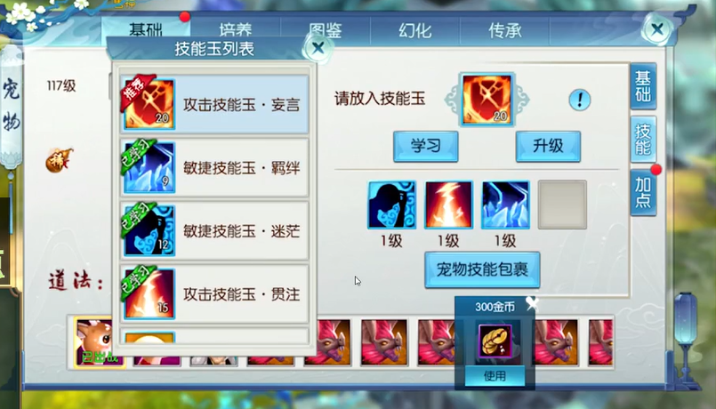 诛仙手游青云单人加点有什么必备技能