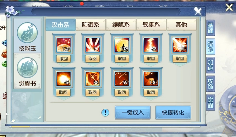 诛仙手游飞升青云pk加点引发辩论的问题