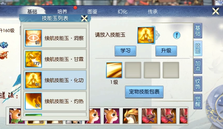 诛仙手游飞升青云pk加点引发辩论的问题