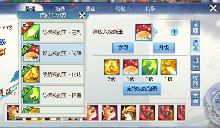 诛仙手游飞升青云pk加点引发辩论的问题