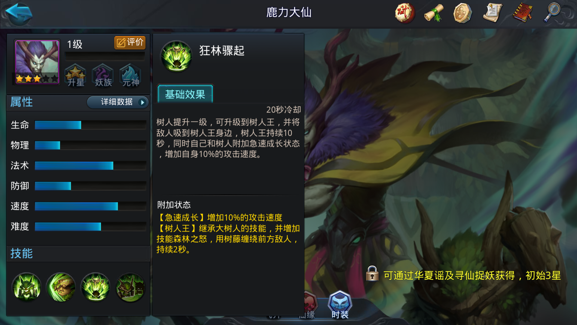 在乱斗西游2游戏中有没有打通三界平乱的秘诀