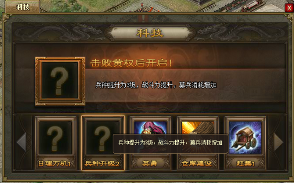 如何利用攻城掠地中练兵令来夺取胜利