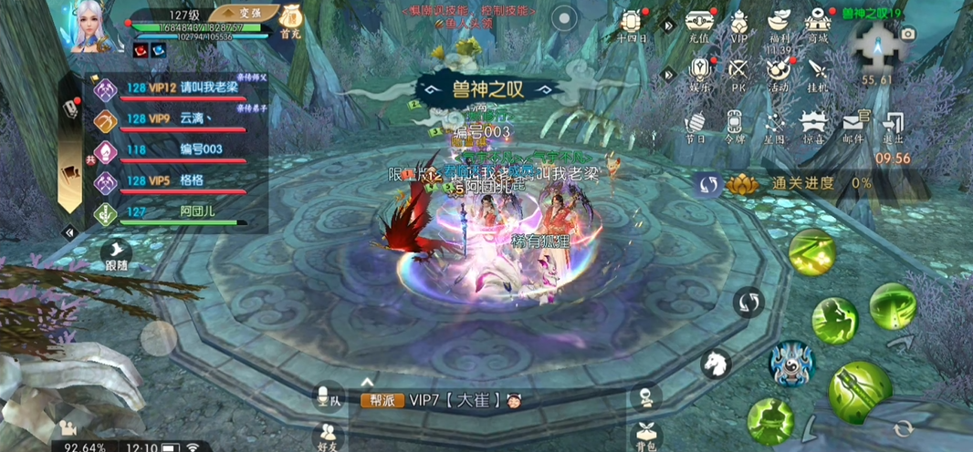 诛仙手游应该如何合理地释放合欢技能