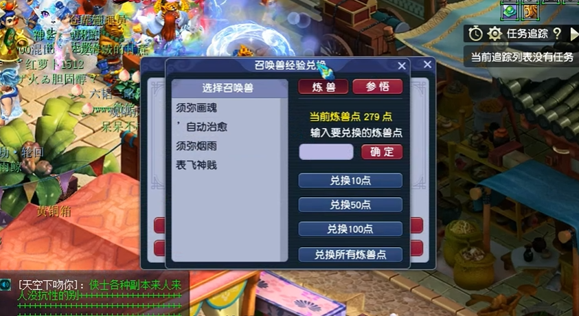 梦幻西游蚌仙子该怎么训练才能变得更强