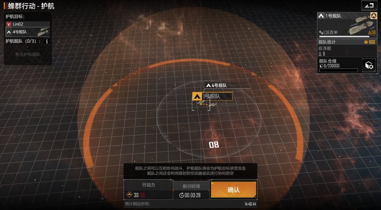 无尽的拉格朗日拉格朗日护航艇带上的过程是怎样的