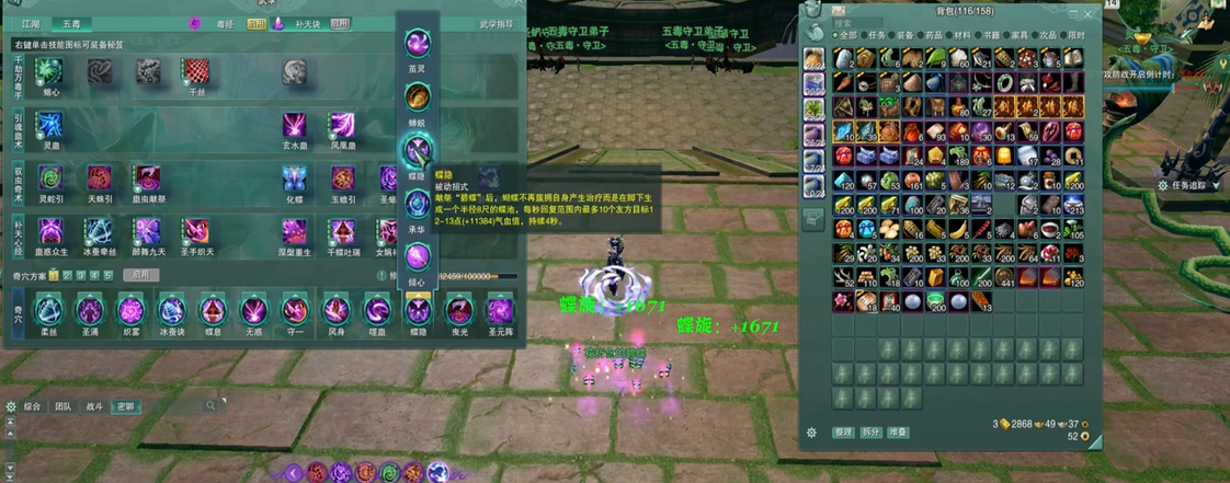 剑网三2022新手玩哪个职业最合适 剑网三2022新手玩哪个职业最合适