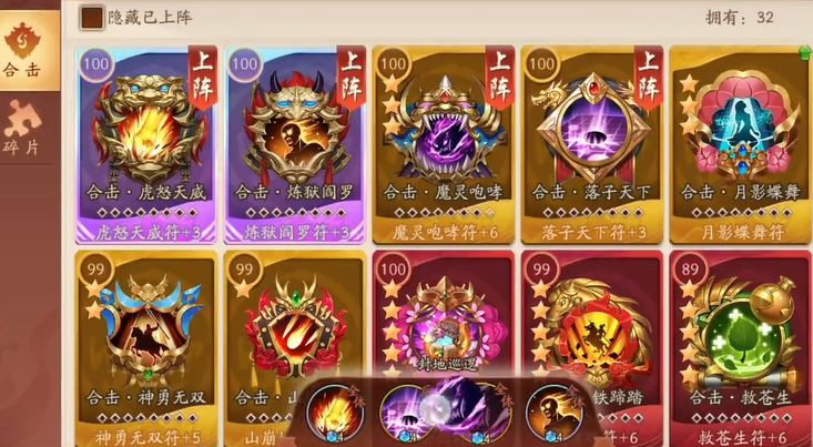 如何在少年三国志2游戏中卡三位武将