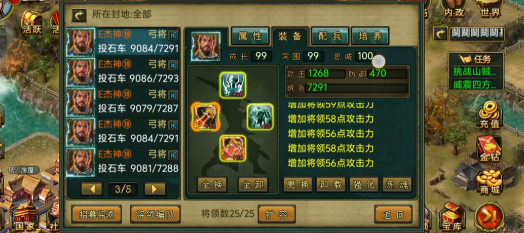 帝王三国如何合理规划刷矿路线