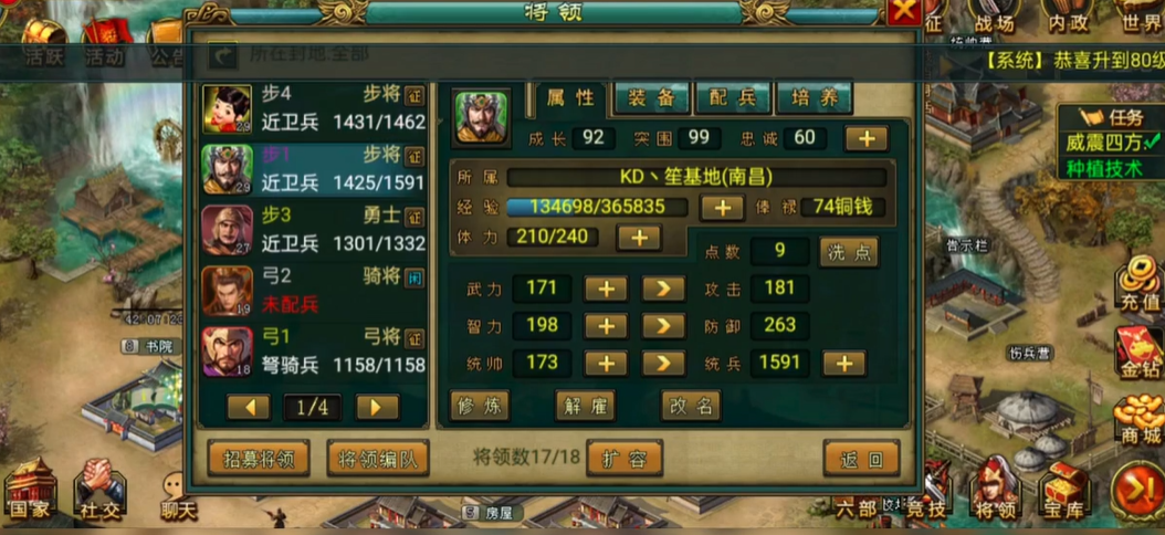 帝王三国如何合理规划刷矿路线