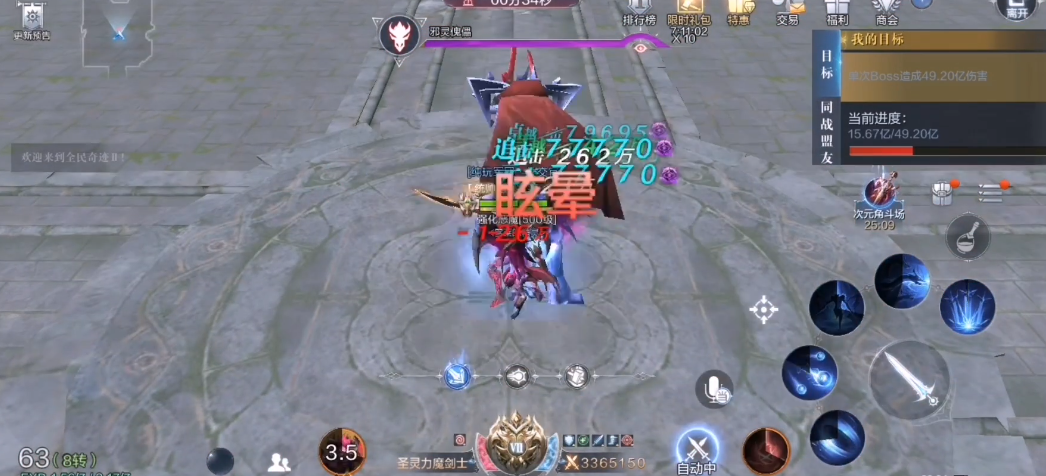 份双手武器应该如何使用在全民奇迹2中